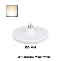 ราคา หลอดไฟ LED หลอดไฟ UFO ทรงจานบิน หลอดไฟซาลาเปา ทรงกลม แสงสีขาว แสงเหลือง สว่างมาก ถนอมสายตา ประหยัดไฟ ขั้ว E27 แสงกระจายกว้าง 180 องศา (19150377143)