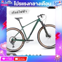 ราคา จักรยานเสือภูเขา Twitter รุ่น Warrior Pro OX13 เกียร์ไฟฟ้า 13 สปีด เบรกดิสน้ำมัน Shimano MT200 น้ำหนักเพียง 11 2 กิโลกรัม (21168263774)