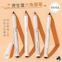 ราคา Shiseido Eyebrow Pencil 1 2g 8cm 3Nov nth (20114762718)