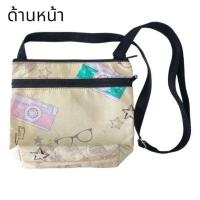 ราคา กระเป๋าสะพาย 2 ซิป 2 ช่อง สายปรับได้ (20838539703)