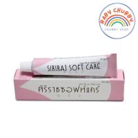 ราคา ครีมศิริราชซอฟท์แคร์พลัส ครีมยูเรีย Siriraj Soft Care Plus 30 กรัม (19352492388)