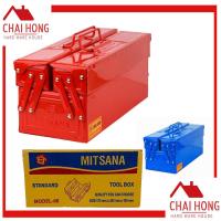 ราคา Mitsana กล่องเครื่องมือ 2ชั้น 14นิ้ว กล่องเครื่องมือช่าง กล่องเก็บอุปกรณ์ 08 (9907807341)