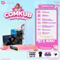 ราคา COMKUB คอมประกอบ i3 12100F set 48 รับประกัน 3 ปี (20077442878)