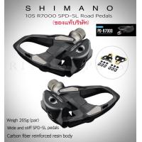 ราคา บันไดเสือหมอบ Shimano 105 R7000 รุ่นใหม่ วัสดุ Body เป็น Carbon และแกน Chromoly (20975995154)