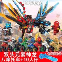 ราคา Compatible with LEGO Ninjago series building block toys building block puzzles educational children and boys gifts (20799470718)