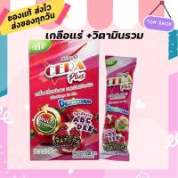 ราคา ซีร่าเกลือแร่ Cera เกลือแร่ CERA Plus เครื่องดื่มเกลือแร่ กลิ่นมิกซ์เบอร์รี่ คอลลาเจน วิตามินรวม 1 กล่อง 10 ซอง (21090799167)