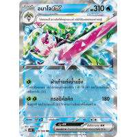 ราคา ขนทรายex กูโซคูมูฉะex เดธคารex อมาโจex กุเร็นอาร์มาex การ์ดโปเกมอน ex แยกใบขาย Pokemon Single Card (21173243954)