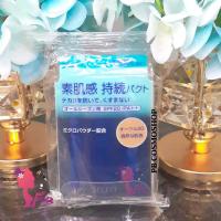 ราคา Shiseido Selfit Powder Foundation SPF 20 PA 13g แป้งผสมรองพื้น ตลับจริง 20 (7150388612)