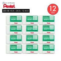 ราคา Pentel ยางลบดินสอ เพนเทล Soft ZES 08 Hi Polymer แพ็ค 12 ก้อน (15927474130)