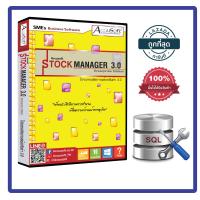 ราคา โปรแกรมจัดการสต๊อกสินค้า โปรแกรมร้านมินิมาร์ท POS โปรแกรมจัดการซื้อขายสินค้า โปรแกรมขายหน้าร้าน 3 0 Enterprise SQL (16979929182)