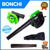 ราคา BONCHI เครื่องเป่าลม BLOWER เป่าได้ ดูดได้ รุ่น BC 40SA แถมถุงดักฝุ่น ลมแรง หายห่วง ส่งเร็ว ตรงปก (19246839184)