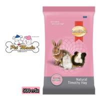 ราคา SmartHeart Timothy Hay 500 G สมาร์ทฮาร์ท หญ้าทิโมธี อาหารกระต่าย สัตว์ฟันแทะ 8RTH 500 (16151671603)