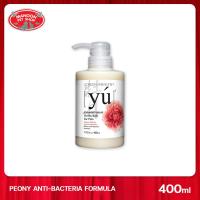 ราคา MANOON YU Peony Anti bacteria Formula แชมพูสำหรับสุนัขและแมว สูตรสมุนไพรดอกโบตั๋น ปกป้องผิวหนังจาก เชื้อราแบคทีเรีย ขนาด 400มล (795868208)