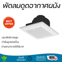 ราคา รุ่นใหม่ล่าสุด พัดลม พัดลมดูดอากาศเพดาน 4 นิ้ว HATARI VC10M3 G ประสิทธิภาพสูง กำลังดูดต่อเนื่อง ถ่ายเทอากาศได้ดีมาก ดูดกลิ่น ดูดควันได้ WALL VENTILATOR จัดส่งฟรีทั่วประเทศ (7819774980)