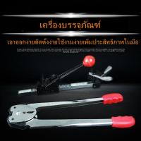 ราคา Aidเครื่องรัดกล่องแบบมือโยก เครื่องแพ็คกล่องมือโยก ที่แพ็คกล่องมือโยก (21066557808)
