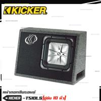 ราคา KICKER TS10L5 08TS10L52 Subwoofer ตู้ซับสำเร็จ 10 นิ้ว เบสบ็อกซ์ BASS BOX ปิดดอกเดียว ไม่มีแอมป์ในตัว เบสหนักลึก เสียงดีสไตล์อเมริกา (7914282797)
