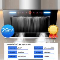 ราคา King T1ger เครื่องดูดควัน สมาร์ทบูตผู้นำยุคใหม่ในครัวอัจฉริยะ 28m³powerful suction range hood เครื่องดูดควันไฟฟ้า เครื่องดูดควันอาหาร เครื่องดูดควันมาต (14448158191)