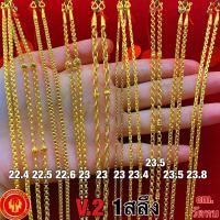 ราคา สร้อยคอ 1 สลึง ทองแท้ 96 5 พร้อมใบรับประกันทองและของแถม (16427810740)