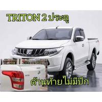 ราคา ผ้าใบปิดกระบะ ไทรทัน ปี 2019 2022 ยี่ห้อ HOOKLOCK โรงงานขายเอง ดี ทน ถูก (21179037370)