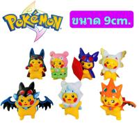 ราคา โมเดลฟิกเกอร์ Pokemon Pikachu Mega ปิกาจู ชุดร่างเมก้า เซ็ท7ตัว ขนาด9cm (16582223786)