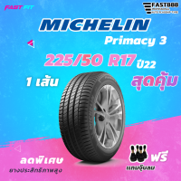 ราคา MICHELIN ยางขอบ 225 50R17 รุ่น Primacy3 1เส้น ยางใหม่ปี22 มีประกัน ติดตั้งฟรี (16599354135)