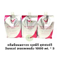 ราคา ครีมยืดผมถาวร เอสพีวี ซุปเปอร์วี อินเตอร์ สเตรทเทนนิ่ง SPV Super V inter 1000ml x3 (19047973910)