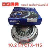 ราคา จานคลัทซ์ VIGO 3 0 AISIN 10 2นิ้วx21T10 2 นิ้ว ชุดคลัทช์ หวีคลัทช์ จานคลัทช์ แผ่น Toyota 2002 2008 1KZ 1KD 2KD DTX 164 DT 164 CTX 115 CTX 124 (15602524888)
