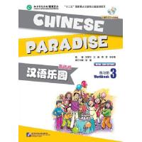 ราคา หนังสือจีน 汉语乐园 第二版 英语版 Chinese Paradise second edition ภาษาจีน สำหรับเด็ก หนังสือภาษาจีน ของแท้ 100 (18738976459)