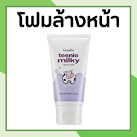 ราคา ทีนนี่ มิลค์กี้ Teenie Milky ครีมอาบน้ำนม โลชั่นน้ำนม กันแดดผิวหน้า โฟมล้างหน้าน้ำนม (17661047195)