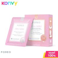 ราคา FOREO UFO Masks 2 0x6 Glow Addict ฟอริโอ้ ยูเอฟโอมาส์ก สูตรเพื่อผิวกระจ่างใส บรรจุ 6 ซอง กล่อง (17333904340)