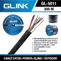 ราคา 305 เมตร GL 5011 สายแลน GLink UTP Cable Cat5E Power Sling 305m r สายแลน G LINK รุ่น GL 5010 CAT 5E Power Sling ยาว 305เมตร ใช้ภายนอก GLink Lan Cable สายสีดำ CAT 5E UTP CABLE CAT5e GL 5011 G LINK สายแ 