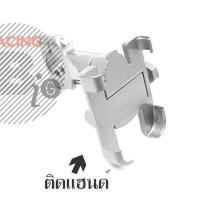 ราคา ขาตั้งมือถือ ขาจับโทรศัพท์ ขายึดมือถือมอเตอร์ไซค์ ที่จับโทรศัพท์ ที่ยึดโทรศัพท์ เหล็กติดแฮนด์อุปกรณ์มอเตอร์ไซค์ 0340 (11167273166)