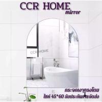 ราคา CCR กระจกเงา กระจกเงาเรียบ กระจกไร้ขอบทรงสี่เหลี่ยม ขนาด60x45 Cm กระจกเงาสวย กระจกคุณภาพดี กระจกติดผนัง (8873492136)