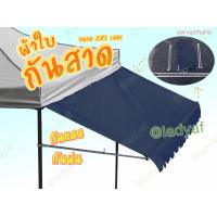 ราคา กันสาด เต็นท์ขายของ ขนาด 2x1 เมตร ผ้า600D เฉพาะชุดกันสาด (14067439903)