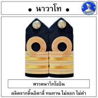 ราคา อินทรธนูทหารเรือ พรรคนาวิกโยธิน ดิ้นอิตาลี่ (16455817341)