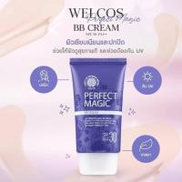 ราคา Welcos BB ครีม SPF30 PA สีม่วง 50 ml (18190258314)