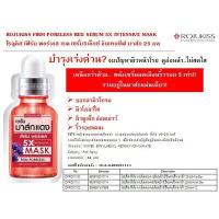 ราคา โรจูคิส Rojukiss Mask 5X โรจูคิสมาส์ก แผ่นมาส์กหน้า (20191089556)