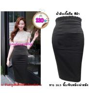 ราคา Moochompoo พร้อมส่ง D13 กระโปรง ผ้าดับเบิ้ล ทรงดินสอ ทรงสอบ เอวสูง ขอบเอวแต่งจีบ ยาว 26 5 นิ้ว ไซส์ S M (19323935792)