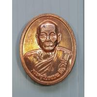 ราคา เหรียญอายุยืน หลวงพ่อเพี้ยน วัดเกริ่นกฐิน อ บ้านหมี่ จ ลพบุรี รุ่นอาหารปลอดภัย กระทรวงสาธารณสุข พร้อมกล่อง (20853873226)