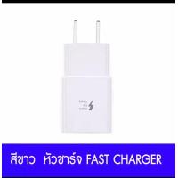 ราคา หัวชาร์จ Samsung สายชาร์จ หัวชาร์จ ชุดชาร์จFast charging S8 S8 S9 S9 S10 S10 Note8 Note9 Note10 รุ่น Type C (7900210472)