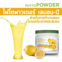 ราคา ของแท้100 ช็อปไทย Amway Nutrilite ไฟโตมิกซ์ พาวเดอร์ ออเรนจ์ เอ็ม อะเซโรลา ซี เลมอน บี นิวทริไลท์ วิตามินซีสูง (13178250871)
