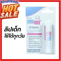 ราคา SEBAMED BABY LIP BALM 4 8G ลิปมัน สำหรับเด็ก 4 8กรัม เบบี้ ซีบาเมด ลิปบาล์ม 4 8กรัม 1 แท่ง อ่อนโยนต่อผิวบอบบางและแพ้ง่าย ใช้ได้ตั้งแต่แรกเกิด (14800458777)