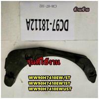 ราคา อะไหล่ของแท้ ตัวถ่วงน้ำหนักเครื่องซักผ้าซัมซุง ด้านซ้าย DC97 18112A ASSY WEIGHT BALANCER รุ่น WW90H7410EW ST WW90H7410EW1ST WW90H7410EWUST (21162475631)