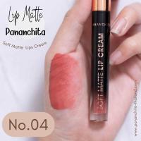 ราคา ลดราคาพิเศษ ล้างสต๊อก ลิปแมทปนันชิตา สีชัด แน่นติดทน ลิปแมทซอฟครีม Lip matte sofe cream Pananchita ลิปสติก ลิปปนันชิตา (16897675494)