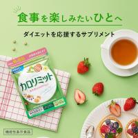 ราคา Fancl Calorie Limit Adult Calorie Limit Calorie Cut Diet Supplement ควบคุมน้ำหนัก (16907042300)