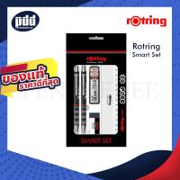 ราคา rOtring Tikky Smart Set ชุดเครื่องเขียนรอตริง 5 ชิ้น ปากกา ดินสอกด ไส้ดินสอ 2B ยางลบ และไม้บรรทัด rOtring Tikky Smart Set rOtring Tikky Pen rOtring Tikky Mechanical Pencil rOtring Leads rOtring Ruler 
