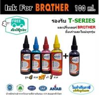 ราคา SLOVENT น้ำหมึกเติม5ขวด INKJET REFILL 100 ml for BROTHER DCP145 DCP165C DCP195 DCP315C DCP J100 MFC J200 T300 T500W T700W T800W (16240171520)