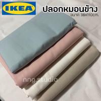 ราคา IKEA อิเกีย ปลอกหมอน ปลอกหมอนข้าง DVARA สีพื้น 1 ชิ้น (14607674072)