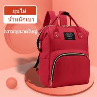 ราคา กระเป๋าคุณแม่ ใบใหญ่ กระเป๋าขวดนม กระเป๋า เก็บอุณหภูมิได้ มีช่อง ใส่ทิชชู่ด้านหลัง ใส่ผ้าอ้อม (18282842149)