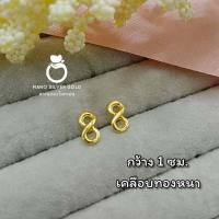 ราคา ต่างหู 0504 ต่างหูทองไมครอน ต่างหูมงคล ต่างหูเลขแปด ต่างหูแฟชั่น Infinity ทองไมครอน (15650228469)